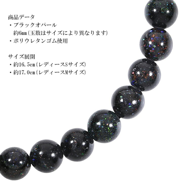 楽天市場】ブラックオパール ブレスレット 6mm 16.5cm〜17cm S〜M 