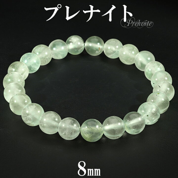 楽天市場】プレナイト ブレスレット 8mm 16.5〜18.5cm S~LL サイズ 