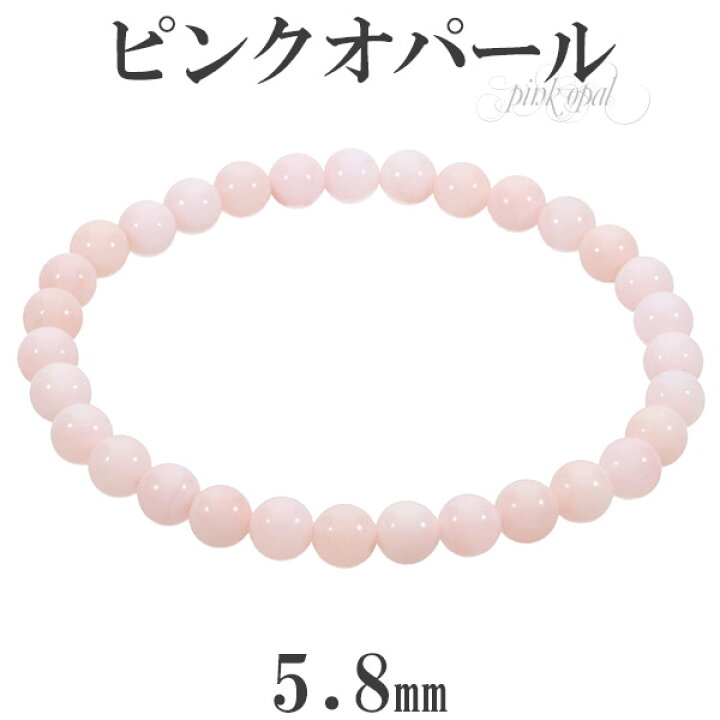 楽天市場】ピンクオパール ブレスレット 5.8mm 16.5cm レディースS 