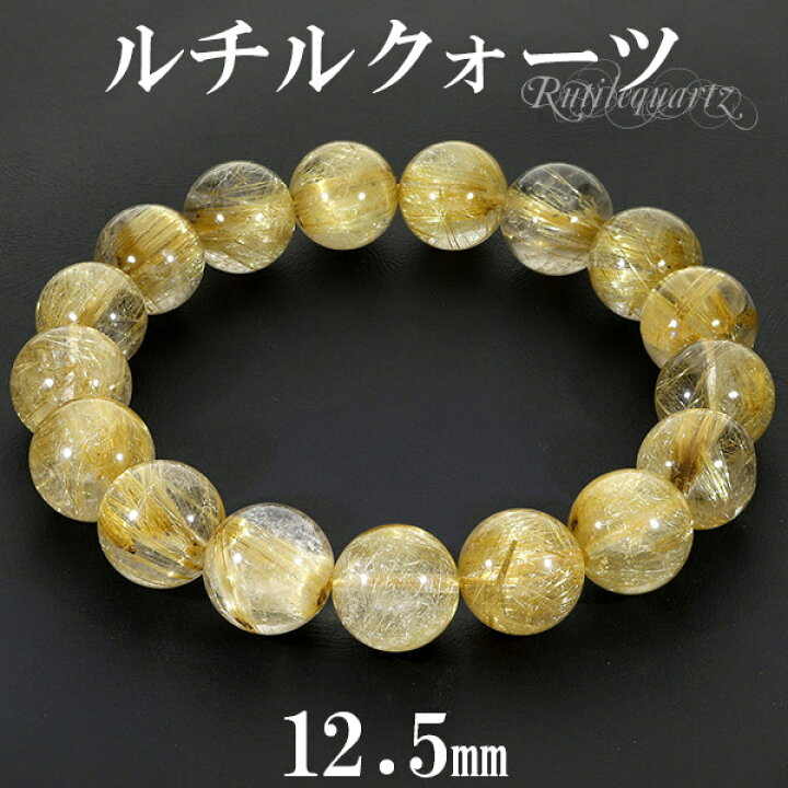 楽天市場】ゴールドルチルクォーツ ブレスレット 12.5mm 19cm メンズL  