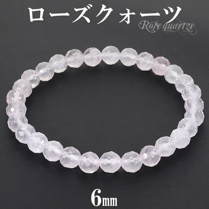 楽天市場】ローズクォーツ 64面 カット ブレスレット 6mm 16.5〜17.5cm 
