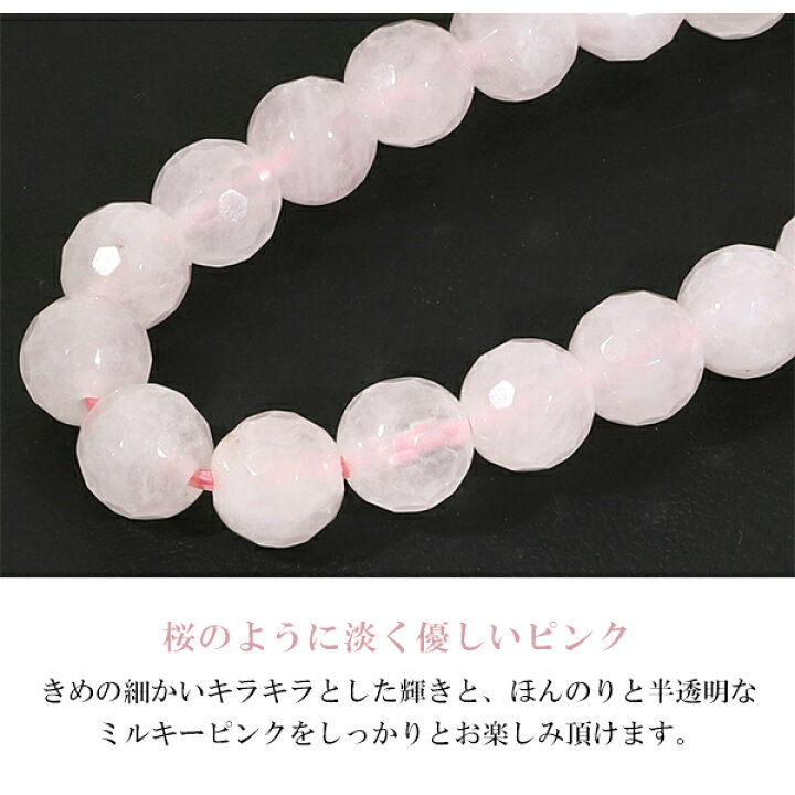 楽天市場】ローズクォーツ 128面 カット ブレスレット 6mm 16.5～17.5 