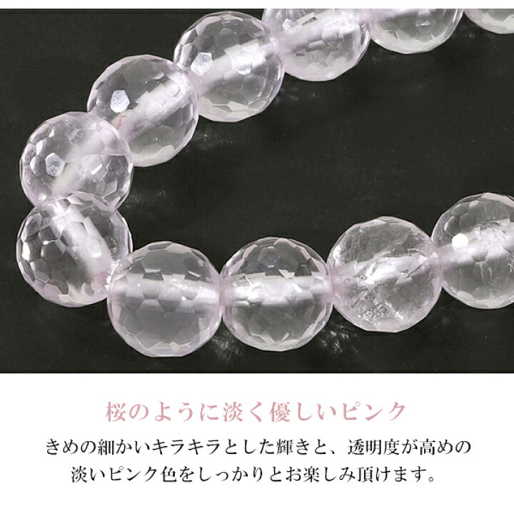 楽天市場】ローズクォーツ 128面 カット ブレスレット 8mm 16〜17.5cm 
