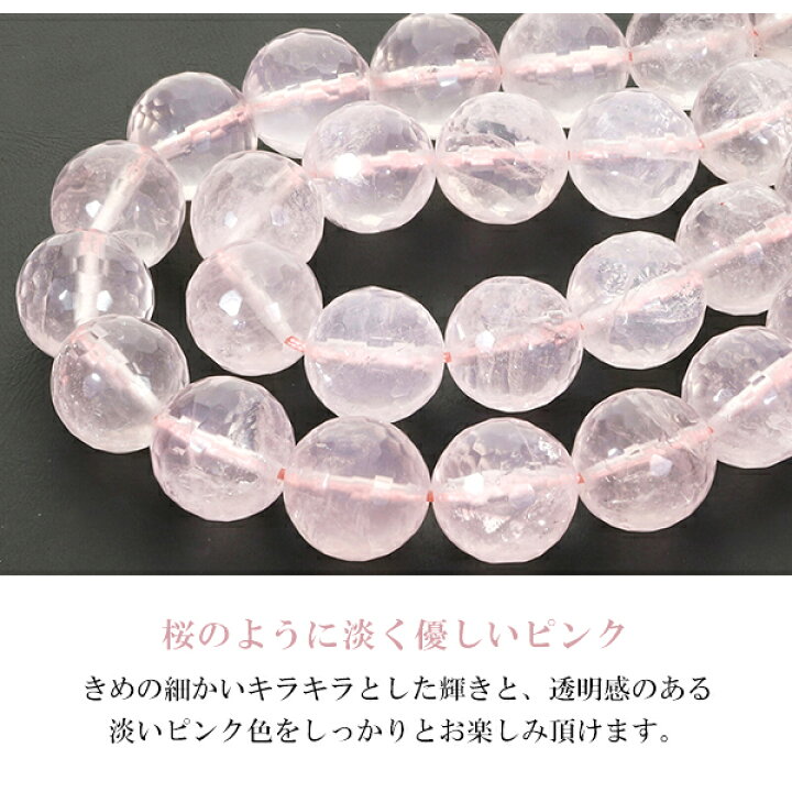 楽天市場】ローズクォーツ 128面 カット ブレスレット 12mm 17〜18cm M 