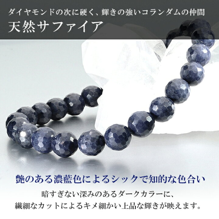 楽天市場】サファイア ブレスレット カット 7mm 16.5cm〜17.5cm S〜L 