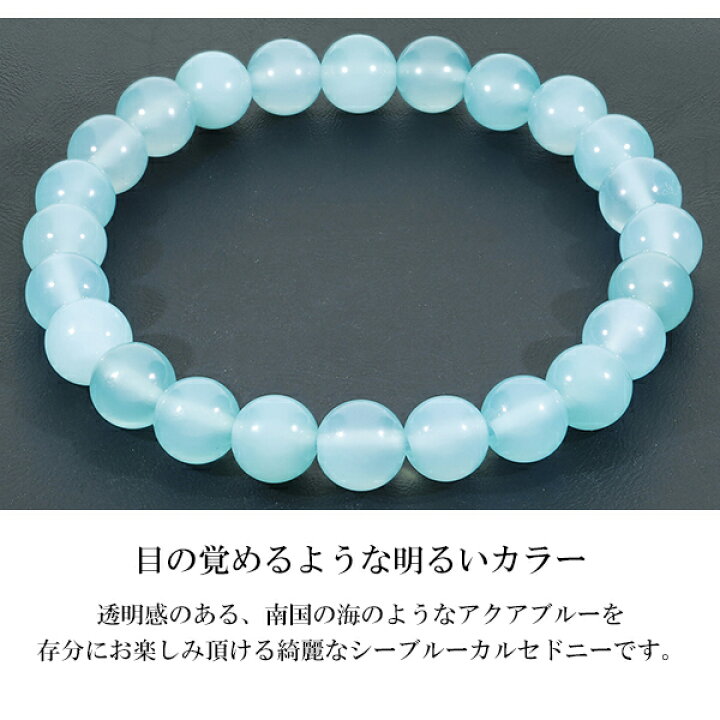 楽天市場】シーブルーカルセドニー ブレスレット 8mm 17~18.5cm M~LL 