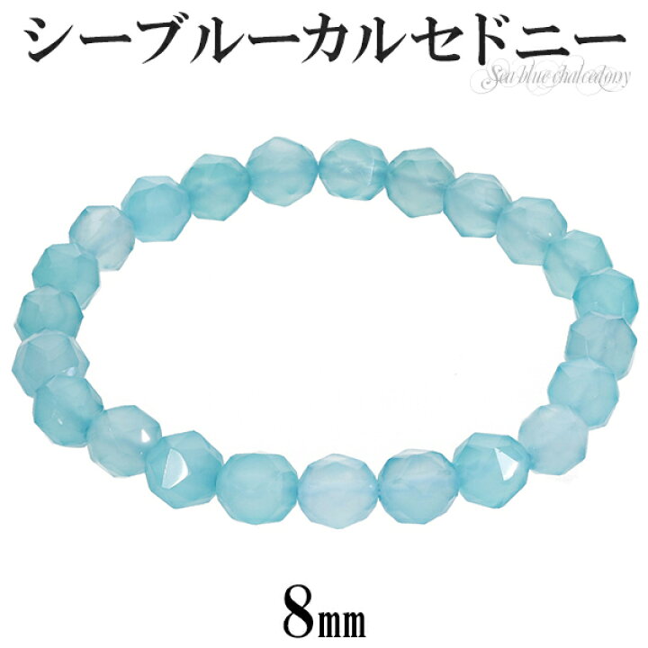 楽天市場】シーブルーカルセドニー スター カット ブレスレット 8mm 