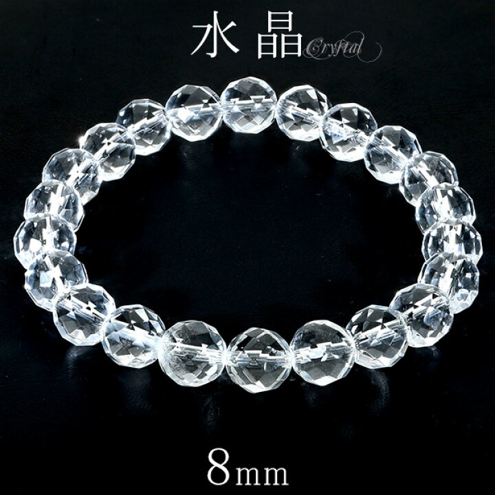 楽天市場】水晶 ブレスレット カット 8mm 16〜17.5cm S〜L サイズ 天然 