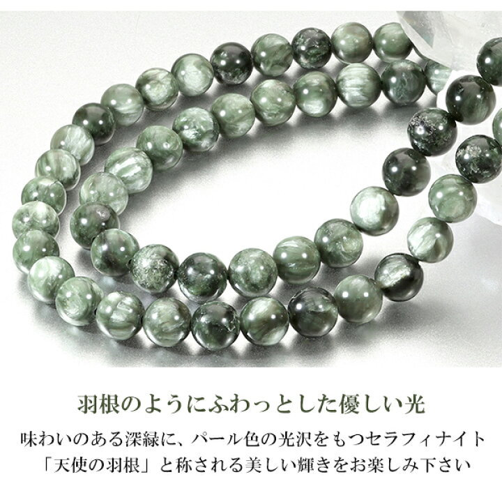 楽天市場】セラフィナイト ブレスレット 6mm 16.5〜17.5cm S〜L サイズ 