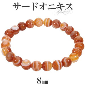 サードオニキス ブレスレットの人気商品 通販 価格比較 価格 Com サードオニキス ブレスレットの人気商品 通販 価格比較 価格 Com