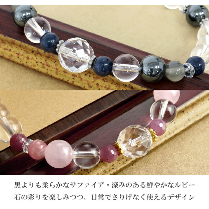楽天市場】ルビー サファイア 天然石 ペア ブレスレット 