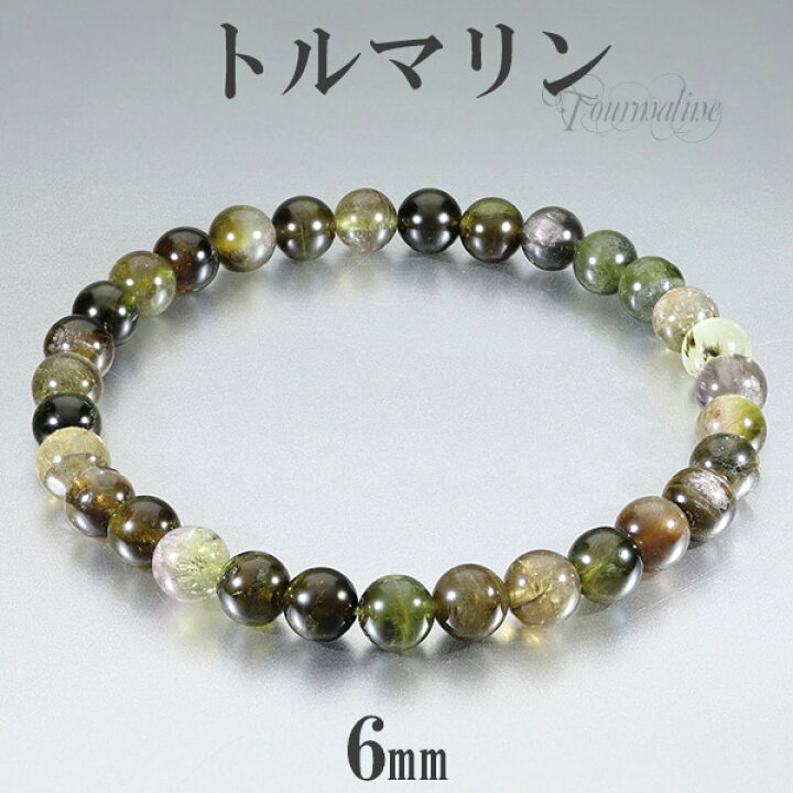 楽天市場】グリーントルマリン ブレスレット 6mm 17.5cm メンズM  