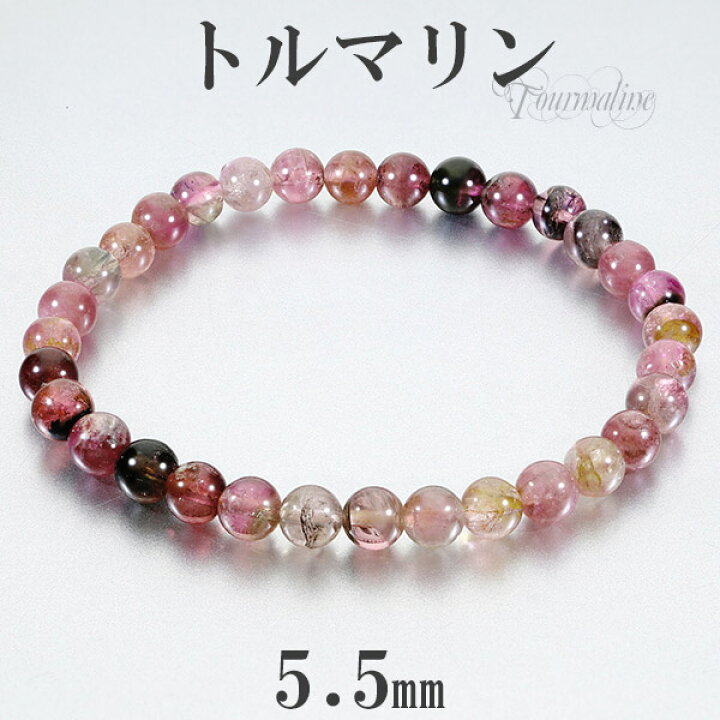 楽天市場】ピンクトルマリン ブレスレット 5.5mm 16.5cm レディースS 