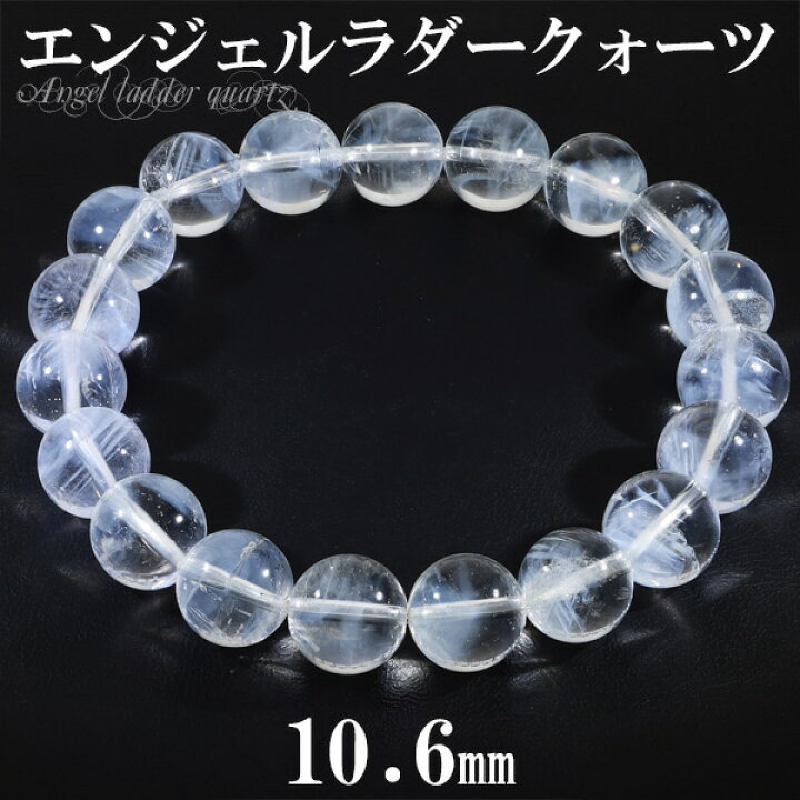 楽天市場】エンジェルラダー クォーツ ブラジル産 ブレスレット 10.6mm  