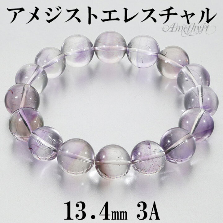 楽天市場】アメジスト エレスチャル 3A グレード ブレスレット 13.4mm 