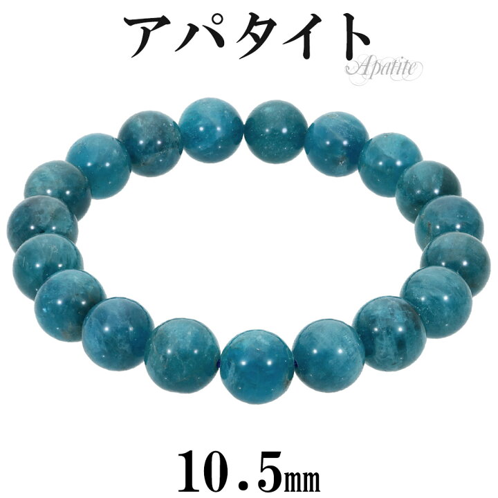 楽天市場】ブルーアパタイト ブレスレット 10.2mm 19cm メンズ L 