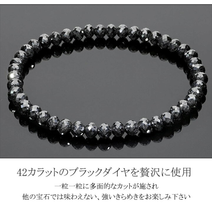 楽天市場】42カラット 天然ブラックダイヤモンド 高品質 ブレスレット 