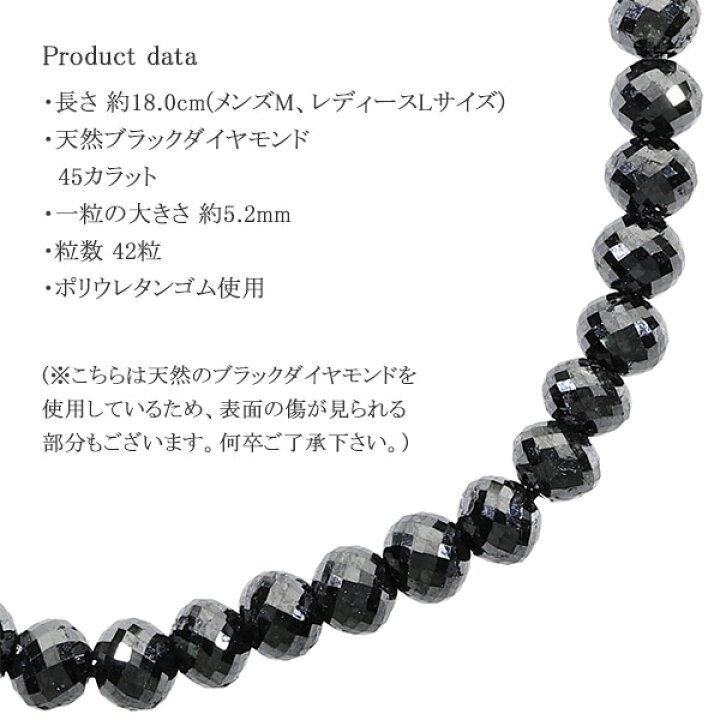 楽天市場】45カラット 天然ブラックダイヤモンド 高品質 ブレスレット 