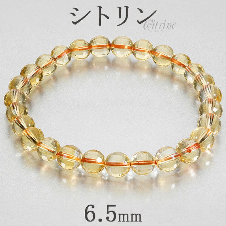 楽天市場】シトリン ブラジル産 カット ブレスレット 6.5mm 16.5~17.5 