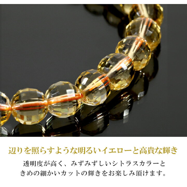 パワーストーンブレスレットシトリン16cmNo.121 