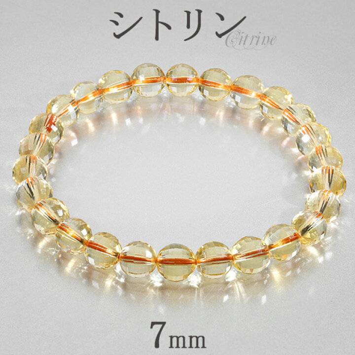 楽天市場】シトリン ブラジル産 カット ブレスレット 7mm 16.5~17.5cm 