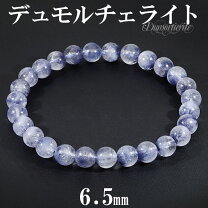 楽天市場】デュモルチェライト ブレスの通販