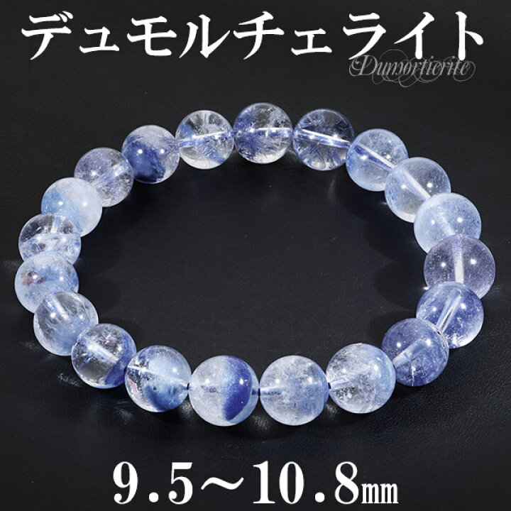 楽天市場】デュモルチェライト イン クォーツ ブラジル産 ブレスレット  