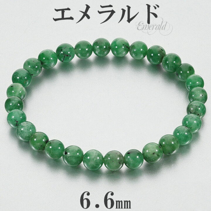 楽天市場】エメラルド ブラジル産 ブレスレット 6.6mm 17.5cm メンズM 