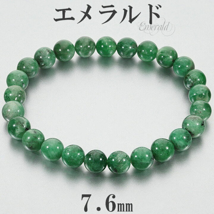 楽天市場】エメラルド ブラジル産 ブレスレット 7.6mm 18cm メンズM  