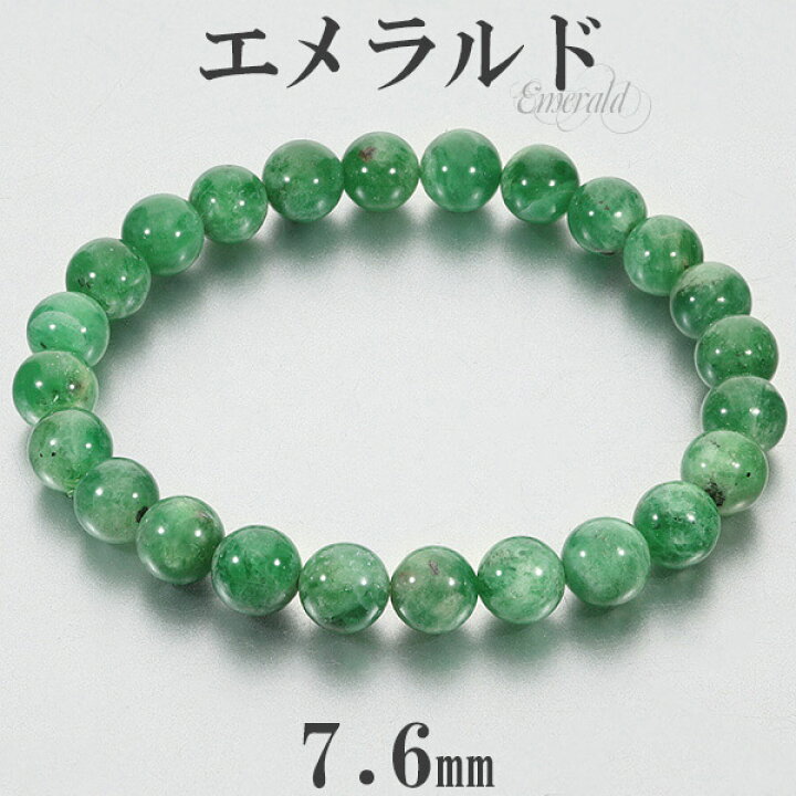 楽天市場】エメラルド ブラジル産 ブレスレット 7.6mm 17cm レディース 