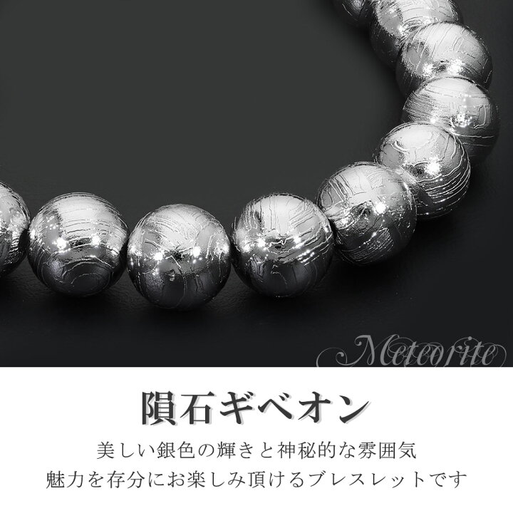 楽天市場】ギベオン 隕石 メテオライト ブレスレット 9.7mm 18cm 