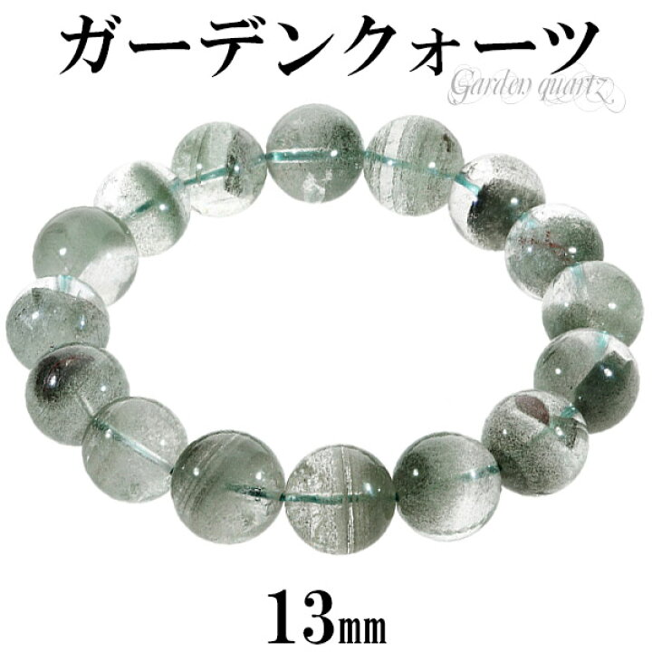 楽天市場】ガーデンクォーツ ブレスレット 13mm 18.5cm メンズL  