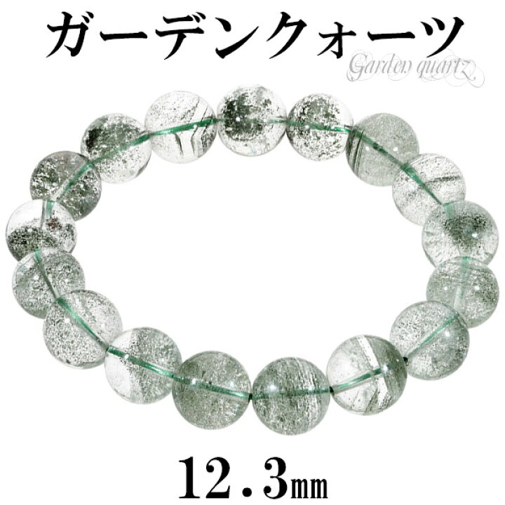 楽天市場】ガーデンクォーツ ブレスレット 12.3mm 19cm メンズL 