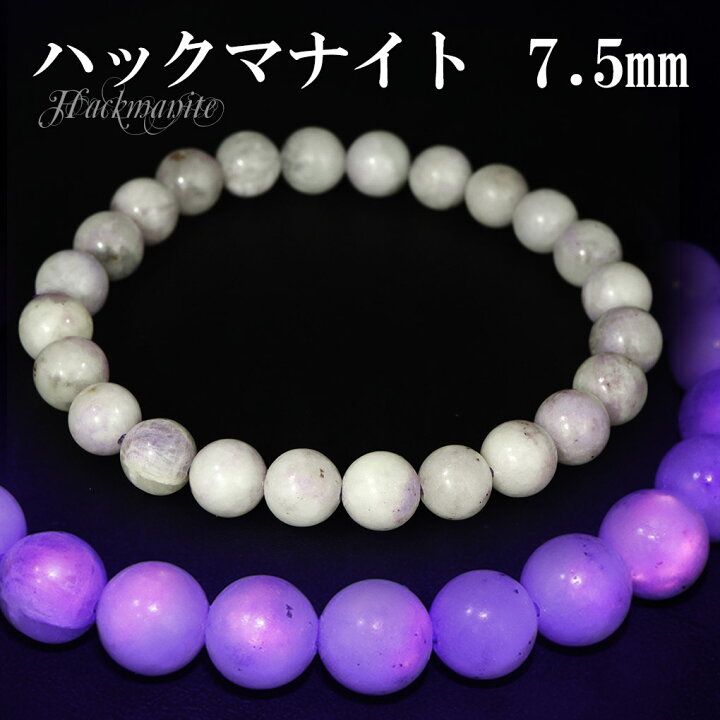 楽天市場】ハックマナイト ブレスレット 7.5mm 17cm レディース M 