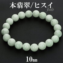 楽天市場】ミャンマー翡翠 ブレスレットの通販