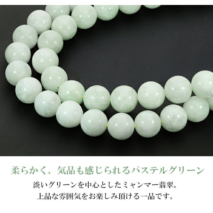 楽天市場】本翡翠 ミャンマー産 ブレスレット 10mm 17.5〜19.5cm M〜LL 