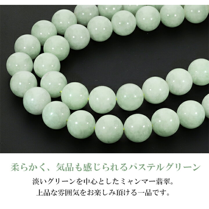 楽天市場】本翡翠 ミャンマー産 ブレスレット 12mm 18.5～19.5cm L～LL 