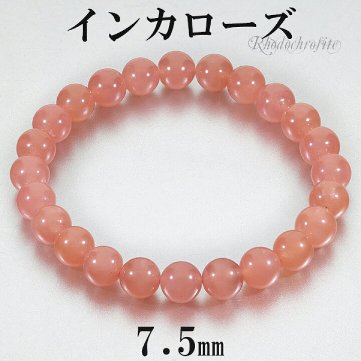 楽天市場】インカローズ ロードクロサイト 高品質 ブレスレット 7.5mm 