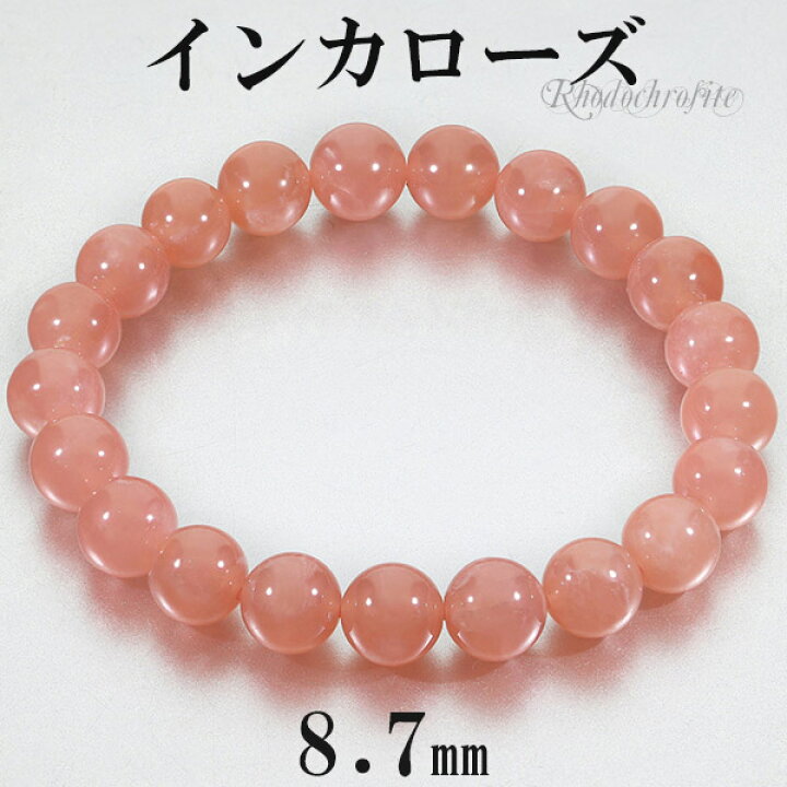 楽天市場】インカローズ ロードクロサイト 高品質 ブレスレット 8.7mm 