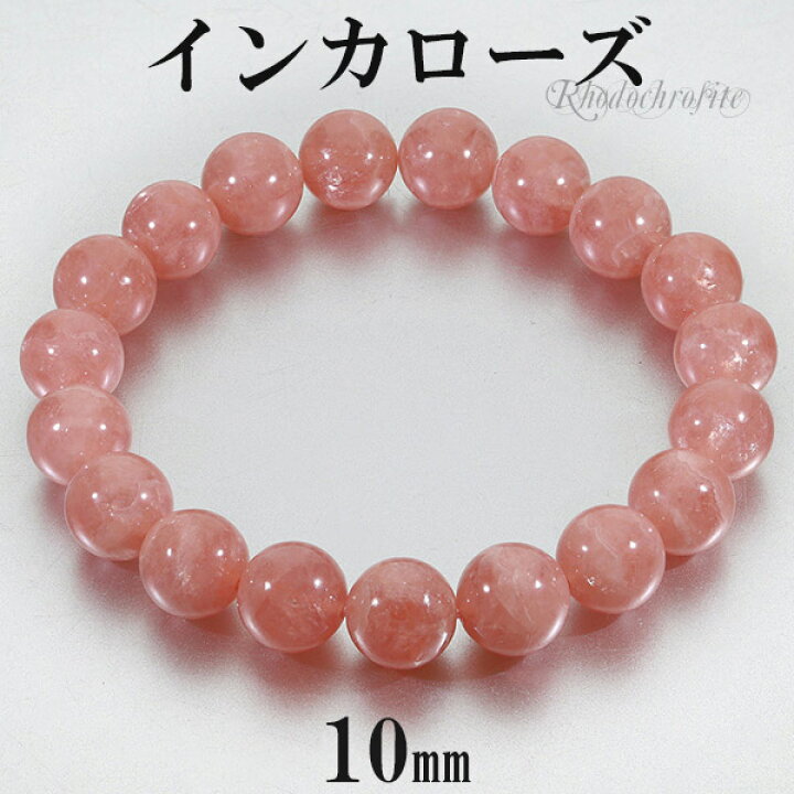 楽天市場】インカローズ ロードクロサイト 高品質 ブレスレット 10mm 