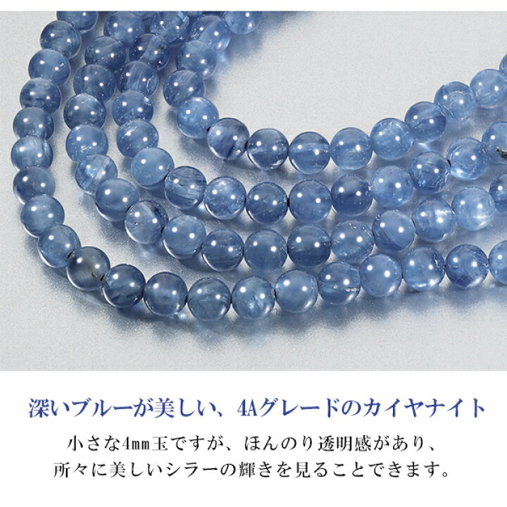 楽天市場】カイヤナイト 4A グレード アメリカ産 ブレスレット 4mm 
