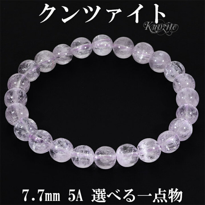楽天市場】キャッツアイ クンツァイト 高品質 5A グレード  