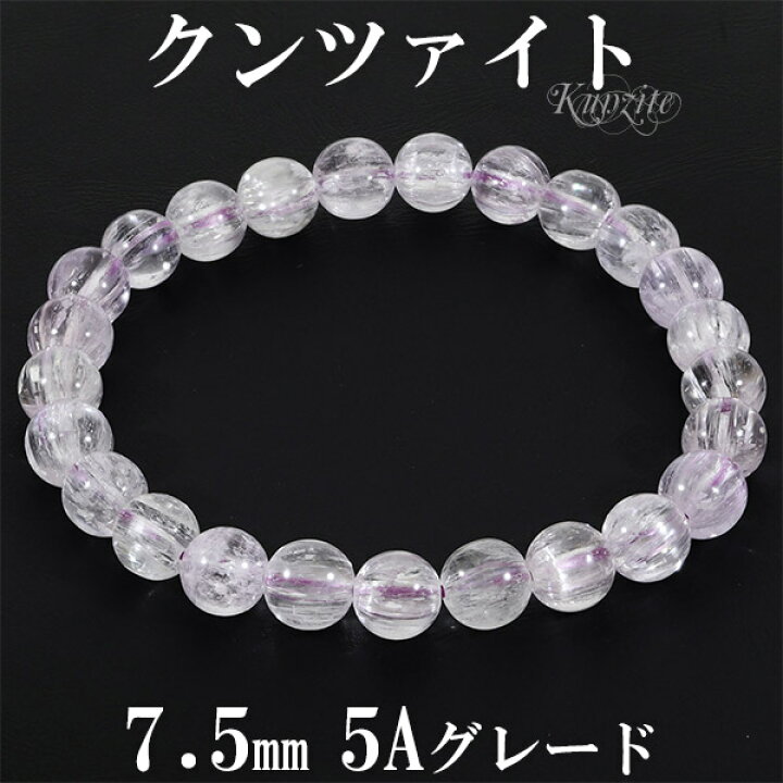 楽天市場】キャッツアイ クンツァイト 高品質 5A グレード 