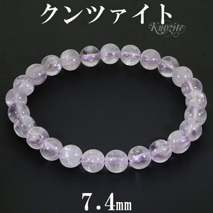 楽天市場】クンツァイト ブレスレット 7.4mm 17.5cm メンズM 