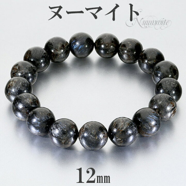 楽天市場】ヌーマイト ブレスレット 12mm 18~20.5cm M~LL サイズ 