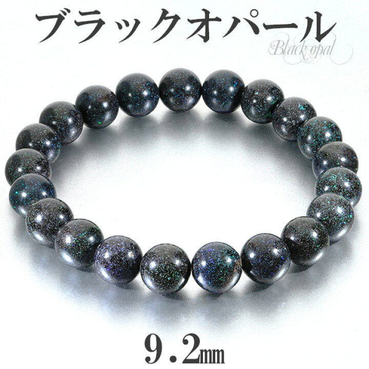 楽天市場】ブラックオパール ブレスレット 9.2mm 18cm メンズM 