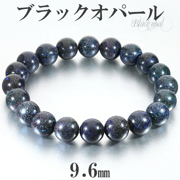 楽天市場】ブラックオパール ブレスレット 9.6mm 17.5cm メンズM 