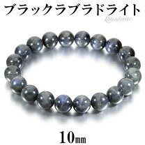 楽天市場】ラブラドライト ブレスレット 10mmの通販