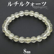 楽天市場】ゴールドルチル ブレスレット 8mmの通販