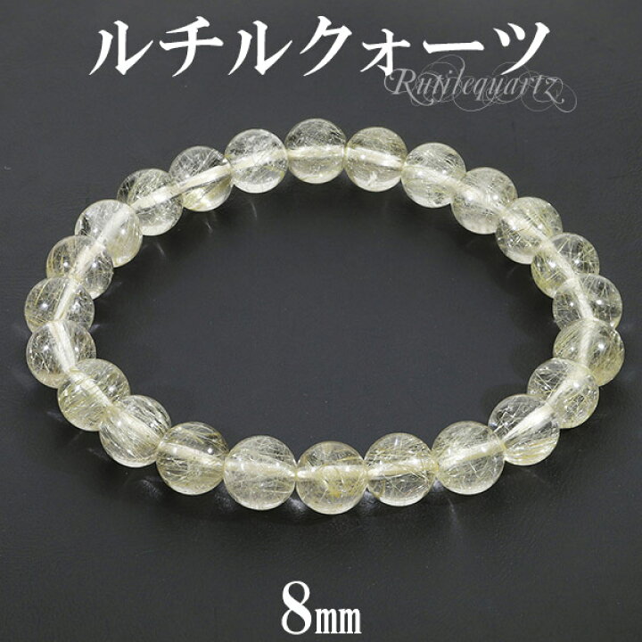 楽天市場】ゴールドルチルクォーツ ブレスレット 8mm 16.5~18.5cm S~LL 